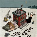 이야기꾼의 동시쓰기 이미지