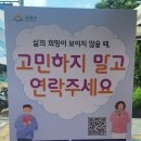 서울 금천구 보건소 정신건강 복지센터, 생명존중센터 운영