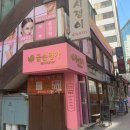 금손명가 네이버블로그