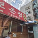 (주)유니스디 다이닝코드