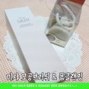 [리뷰 파파라치] 미샤 모공브러쉬 & 니어스킨 폼클랜징 후기!