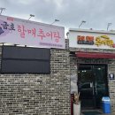 금호추어탕 이미지