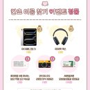 로아유통 | 칸쵸 이름찾기 이벤트 총 정리! 구매 후기와 이름리스트도 함께!