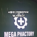 부일약국 이미지