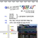 청문사 이미지