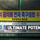 얼티밋 포텐셜짐 이미지