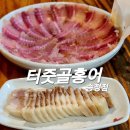 터줏골송정점 이미지