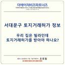 정보뱅크공인중개사사무소 이미지