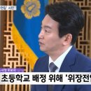 파우치 사장 박장범 위장전입 이미지