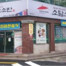 소담소반 이미지