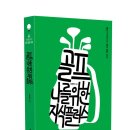 알지골프 이미지