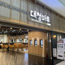 푸드마루 | 김포공항 국제선 식당가 대청마루 푸드홀 솔직후기