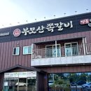 죽백2길 이미지