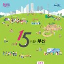 행복도시투어 이미지
