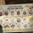 모짜르트 | 크리스마스 🎄성심당 케잌 딸기모짜르트 후기