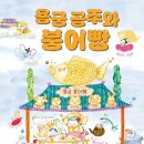 독서놀이로 한 권 읽기 이미지