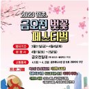 금오산게임 이미지