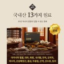 홍삼산삼천국