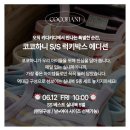 [육아템] 코코하니 럭키박스 🎁후기(90,100사이즈 여자 아기 구매)