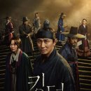 '킹덤2' 대만판 제목 '이시조선' 조선 비하? 언어유희? 이미지
