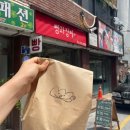 장미빵집