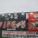 제주삼다돈가 - 광주시 오포로 545 | 중문흑돼지맛집★우담