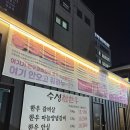 세븐일레븐 대구참사랑범어점 | 대구 수성구청 맛집 수성참한우 범어동 가성비 고기집, 주차