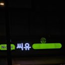 씨유종로청계점 이미지