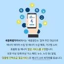 (주)마이에너지 이미지