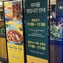 피자몰엔씨서면점 이미지