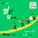 ＜대구아양아트홀＞꾸러기음악회 - 행진앞으로 - 25 / 02 /22(토) 3시 이미지