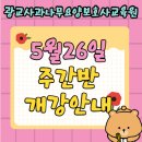광교사과나무요양보호사교육원