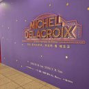 한가람디자인미술관 이미지