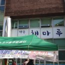 금호2-3가동 주민센터 이미지