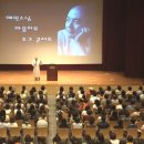 김창옥 인문학콘서트 이미지