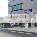 장군종합철물 이미지