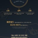 패튼월드