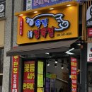 옥길정육점