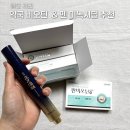 더튼튼약국 | 비오틴 미녹시딜 5% 미녹펜겔 여자 사용 후기 부작용 약국