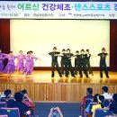 건강체조댄스 이미지