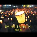 [동녘글밭] 08.23(화) 정경심의 억울 이미지