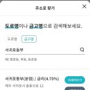 서귀포동부새마을금고 이미지