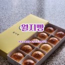 월지빵 이미지