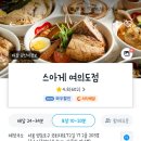 스아게(SUAGE) 서여의도점 이미지