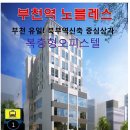 노블레스부천 이미지