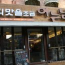 커피맛을 조금아는남자 이미지