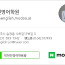 박현진영어학원