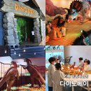시즌pc방 | 용인 기흥 리빙파워센터 아이와 공룡체험 '다이노베이3'후기