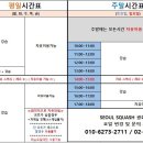 서울스쿼시 네이버블로그
