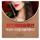 미즈존